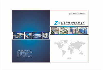 【专业设计印刷广州.深圳.东莞活动板房宣传画册.产品目录印刷】价格,厂家,图片,图片画册,东莞市南城鑫飞翔印刷设计服务部-